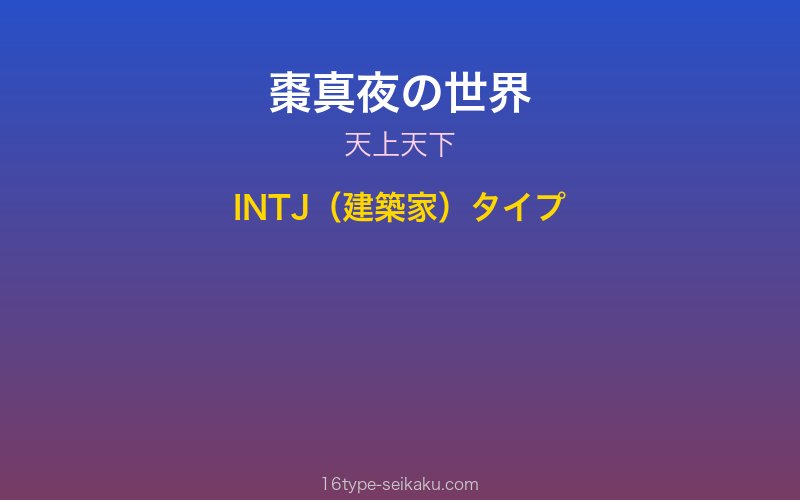 キャラクターイメージ