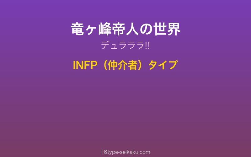 キャラクターイメージ