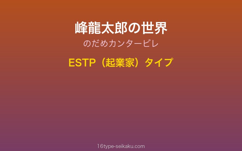 キャラクターイメージ