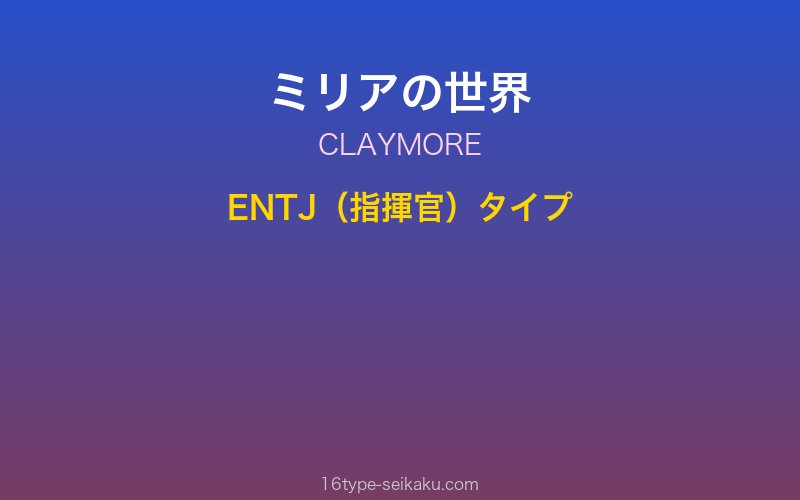 キャラクターイメージ