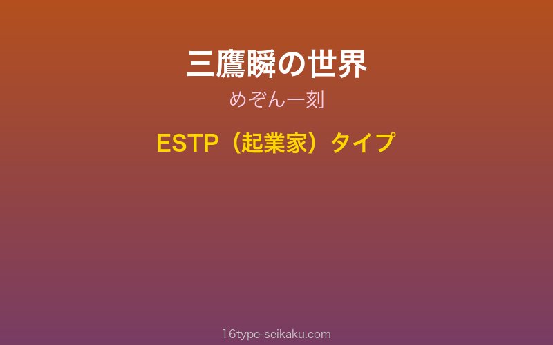 キャラクターイメージ