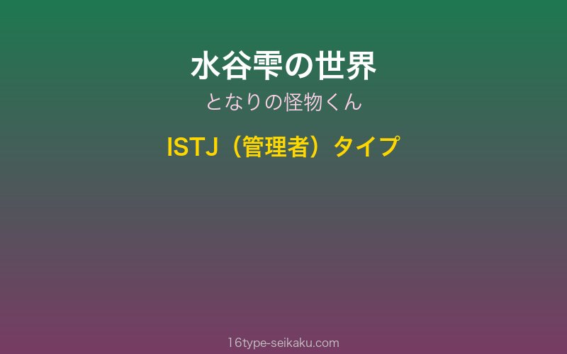 キャラクターイメージ