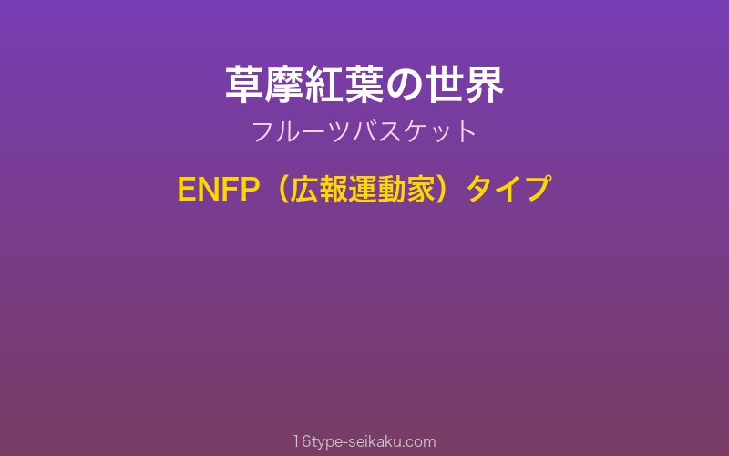 キャラクターイメージ