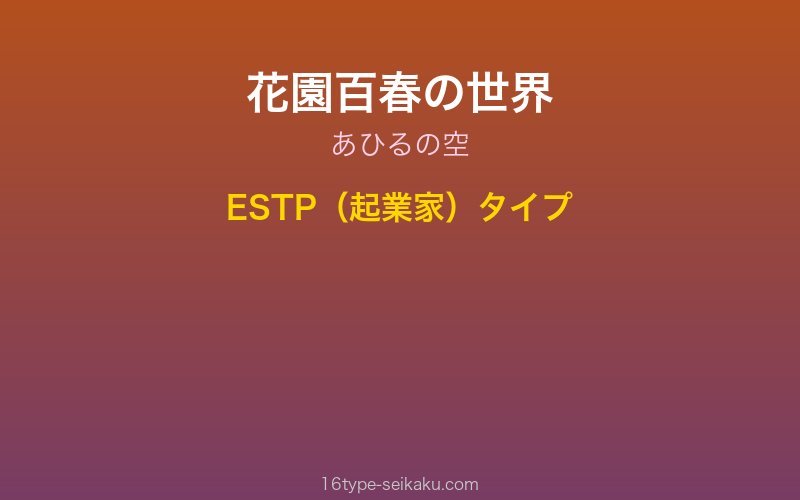 キャラクターイメージ