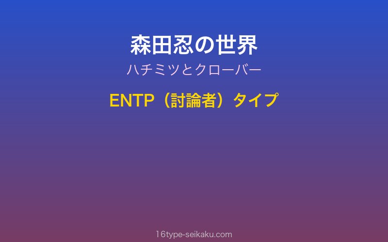 キャラクターイメージ