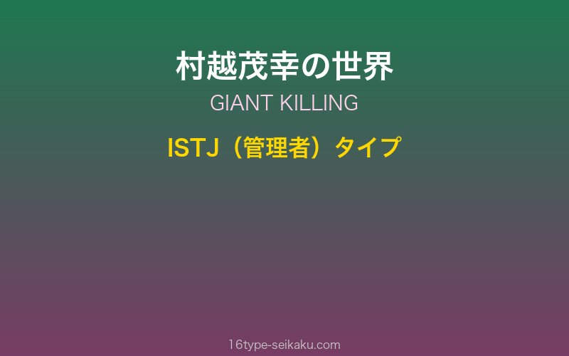 キャラクターイメージ