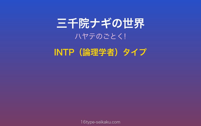 キャラクターイメージ