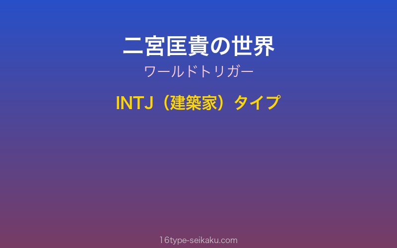 キャラクターイメージ