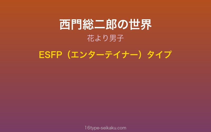 キャラクターイメージ