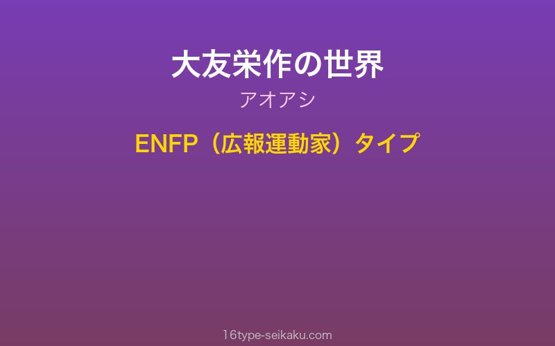 キャラクターイメージ