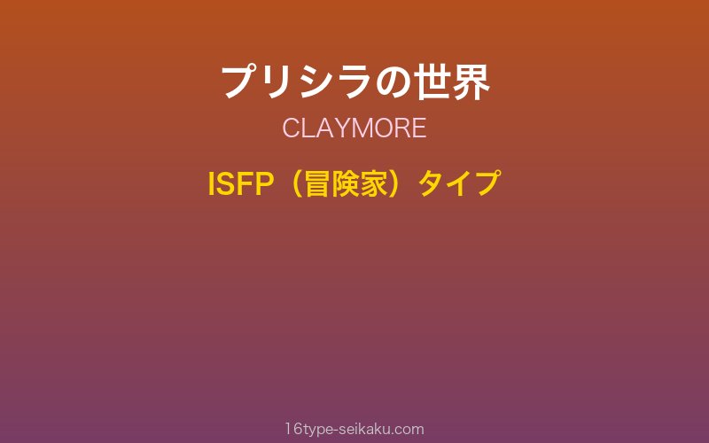 キャラクターイメージ