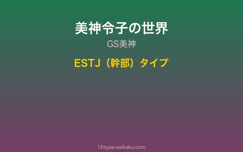 キャラクターイメージ