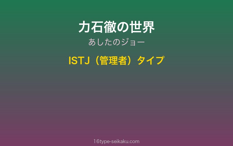 キャラクターイメージ