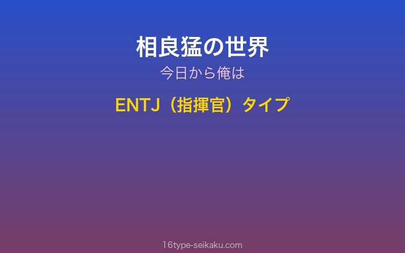 キャラクターイメージ