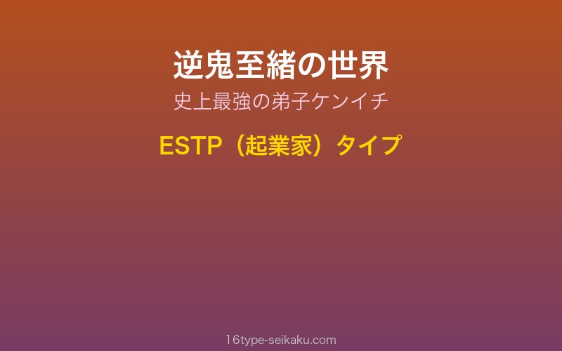 キャラクターイメージ