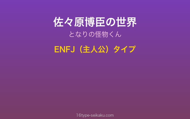 キャラクターイメージ