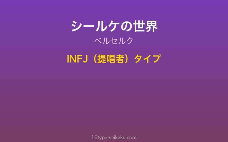キャラクターイメージ