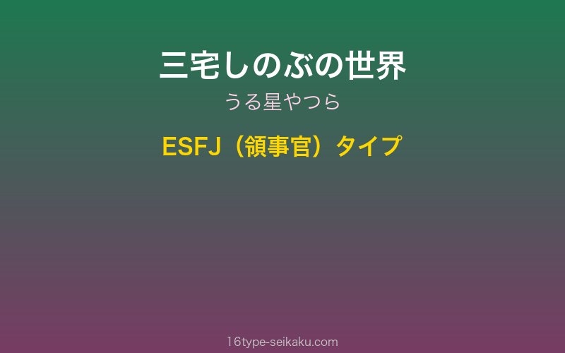 キャラクターイメージ