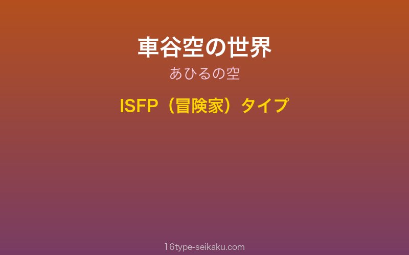キャラクターイメージ