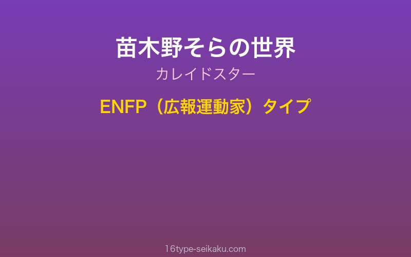 キャラクターイメージ