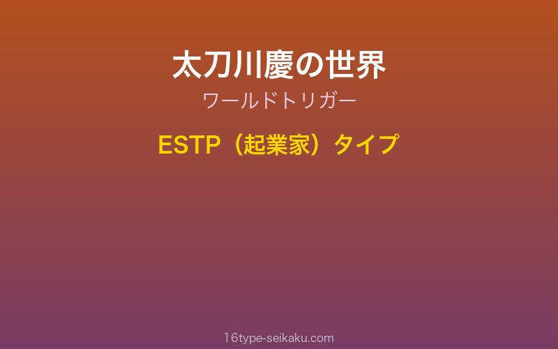 キャラクターイメージ