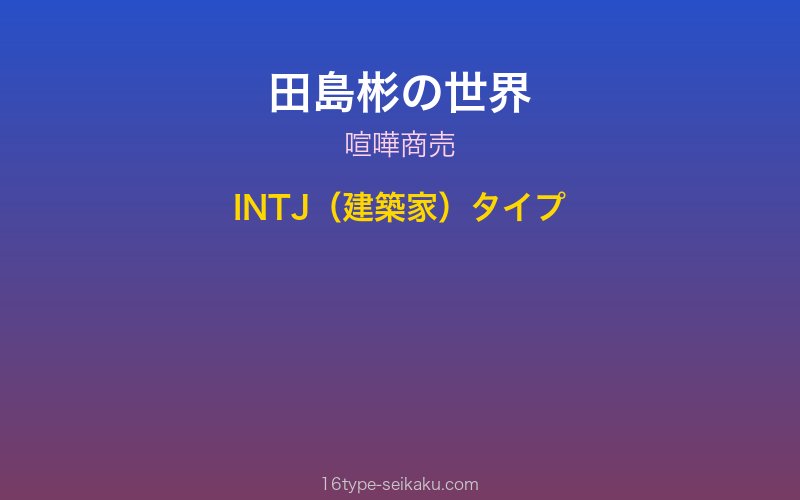 キャラクターイメージ