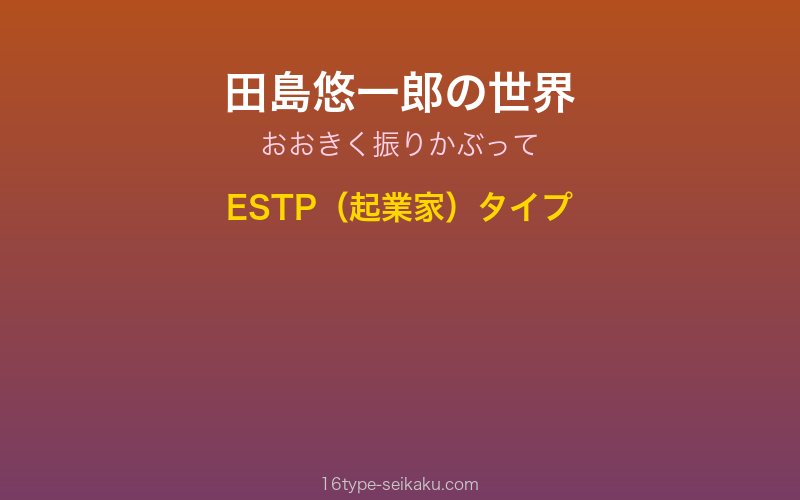 キャラクターイメージ
