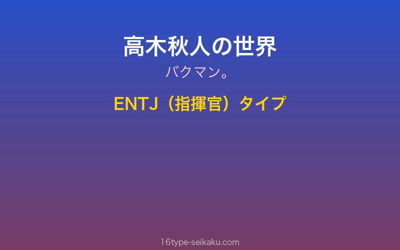 キャラクターイメージ