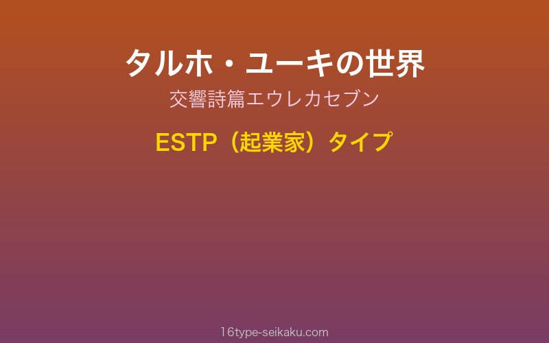 キャラクターイメージ