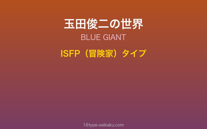 キャラクターイメージ