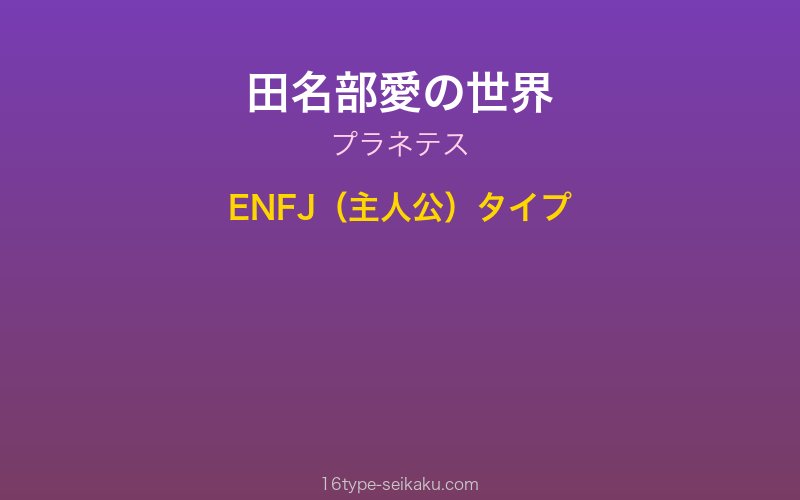キャラクターイメージ