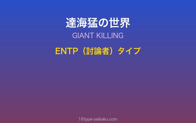キャラクターイメージ