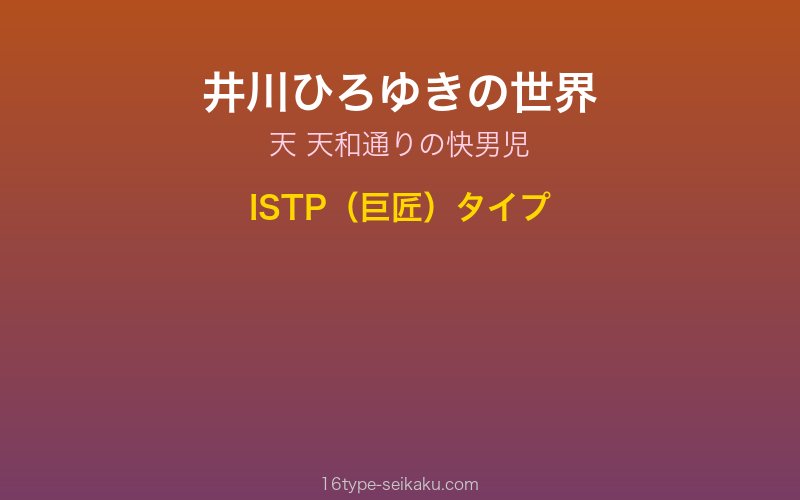 キャラクターイメージ