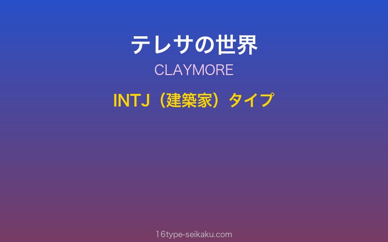 キャラクターイメージ