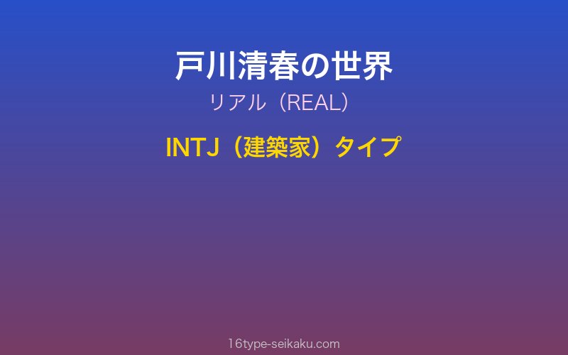 キャラクターイメージ