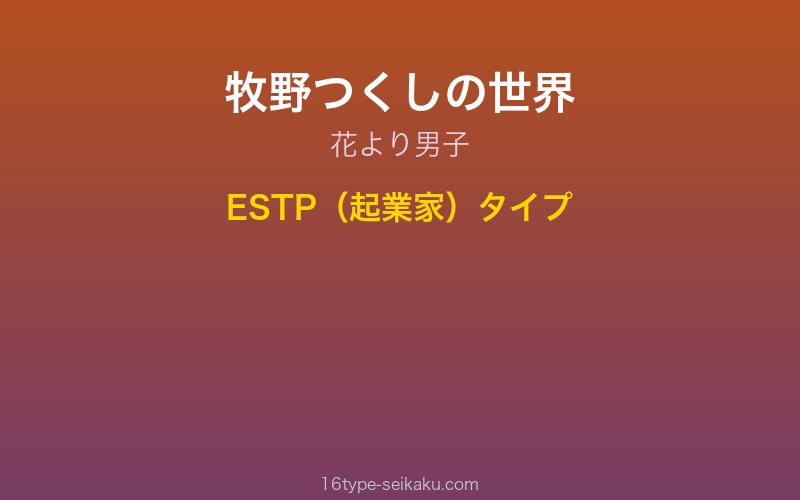 キャラクターイメージ