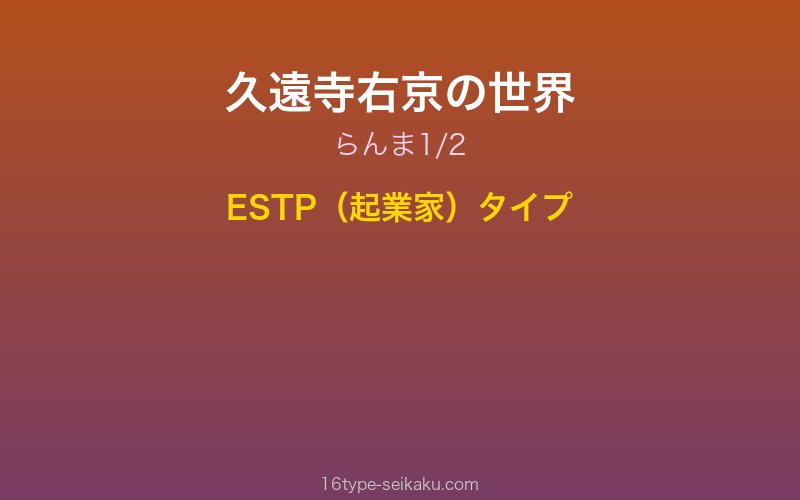 キャラクターイメージ