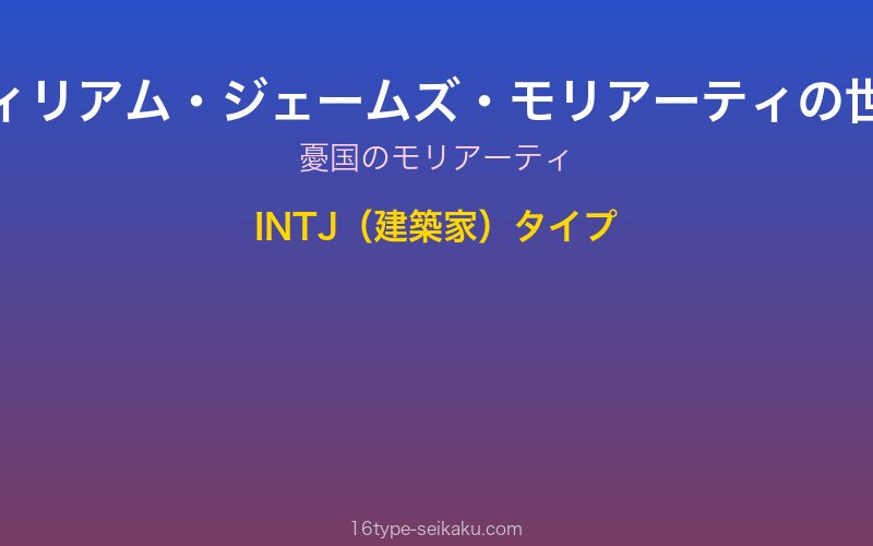 キャラクターイメージ