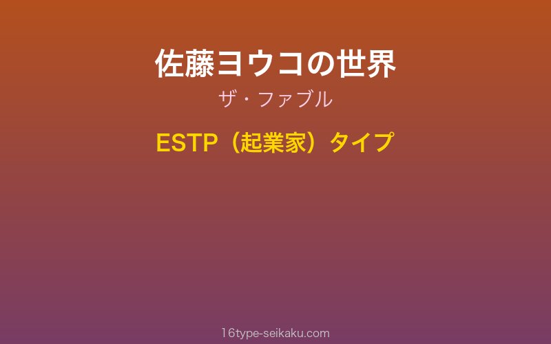 キャラクターイメージ