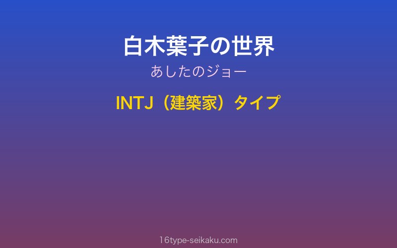 キャラクターイメージ