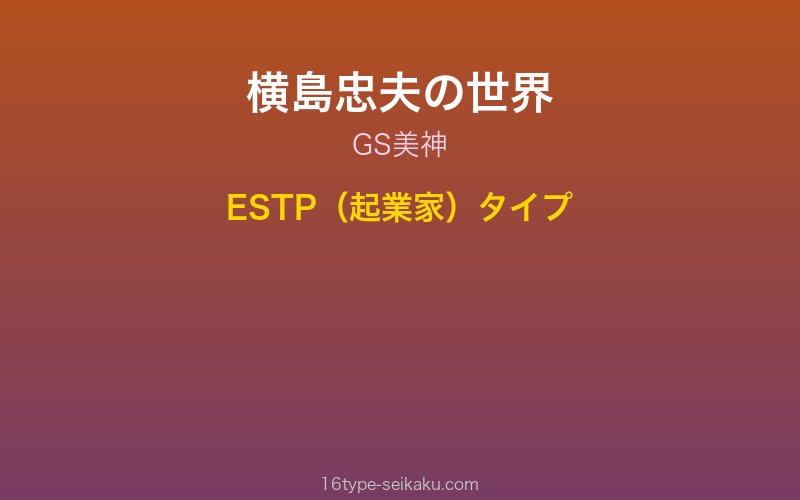 キャラクターイメージ