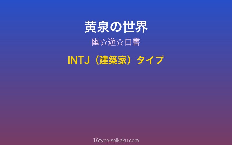 キャラクターイメージ