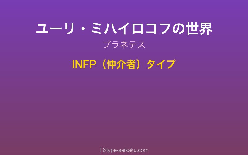 キャラクターイメージ