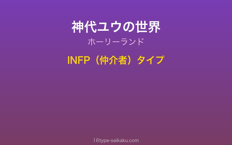 キャラクターイメージ