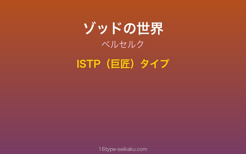 キャラクターイメージ