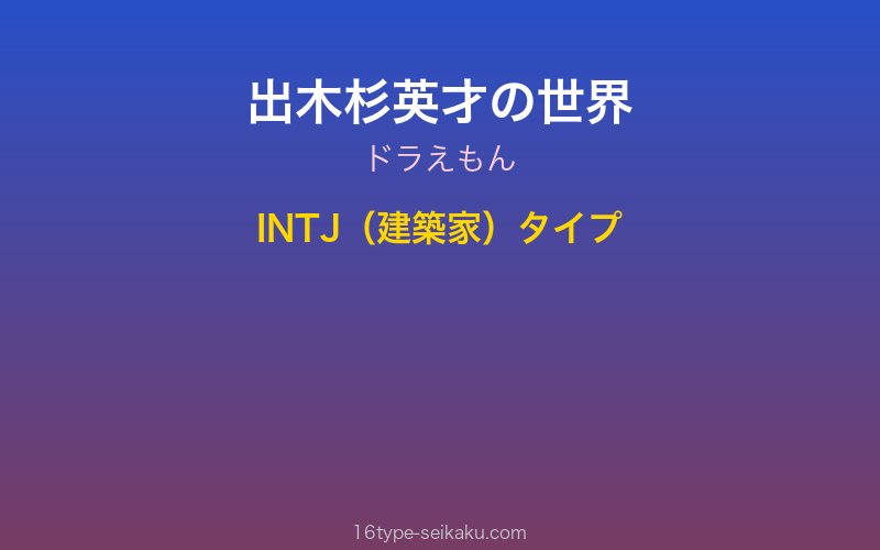キャラクターイメージ