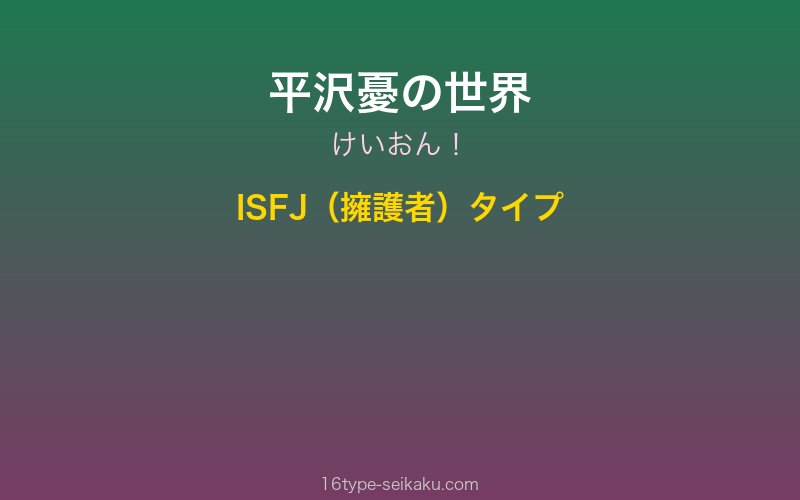 キャラクターイメージ