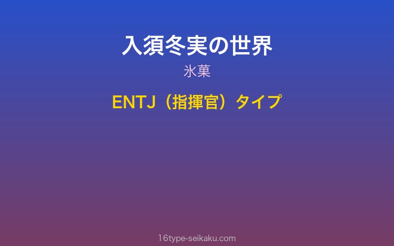 キャラクターイメージ