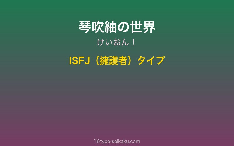 キャラクターイメージ