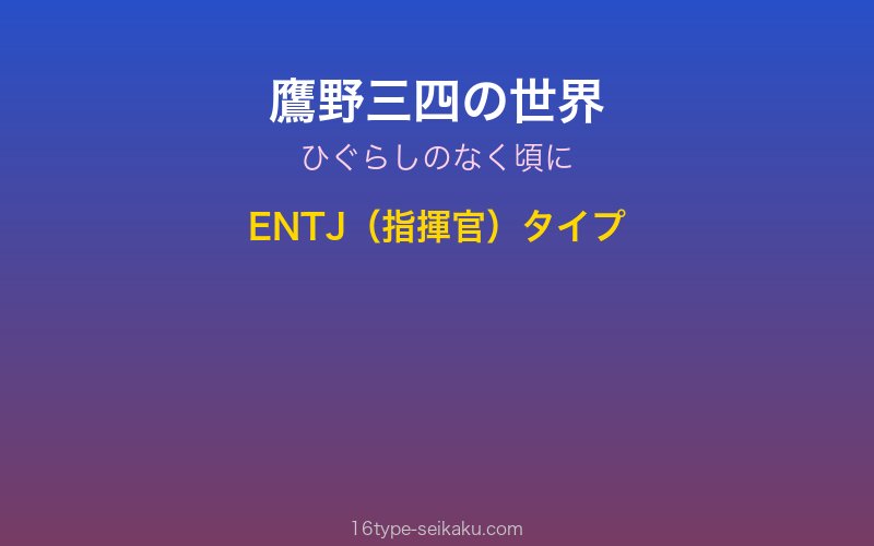 キャラクターイメージ